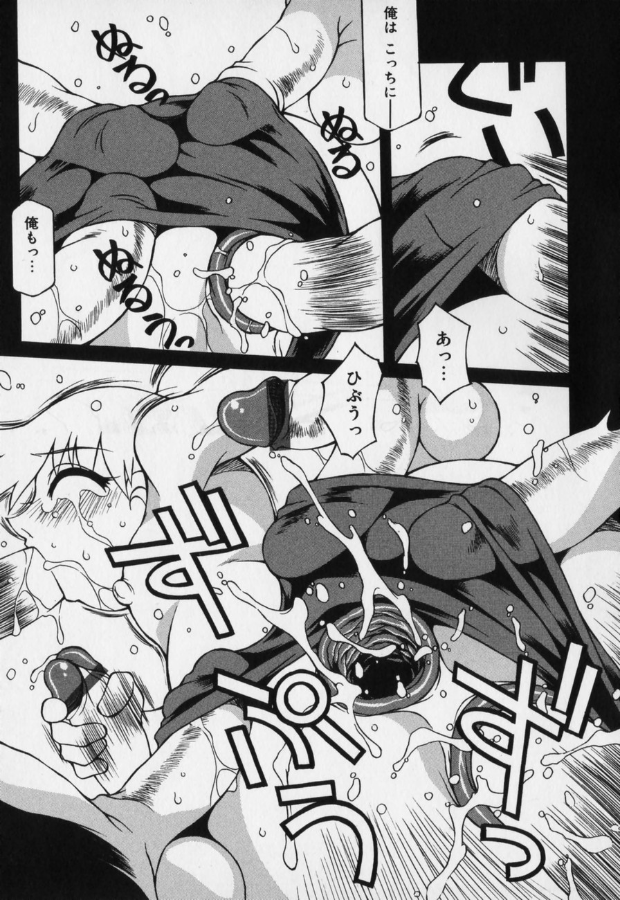[八重田なぐも] じどうはんばいき