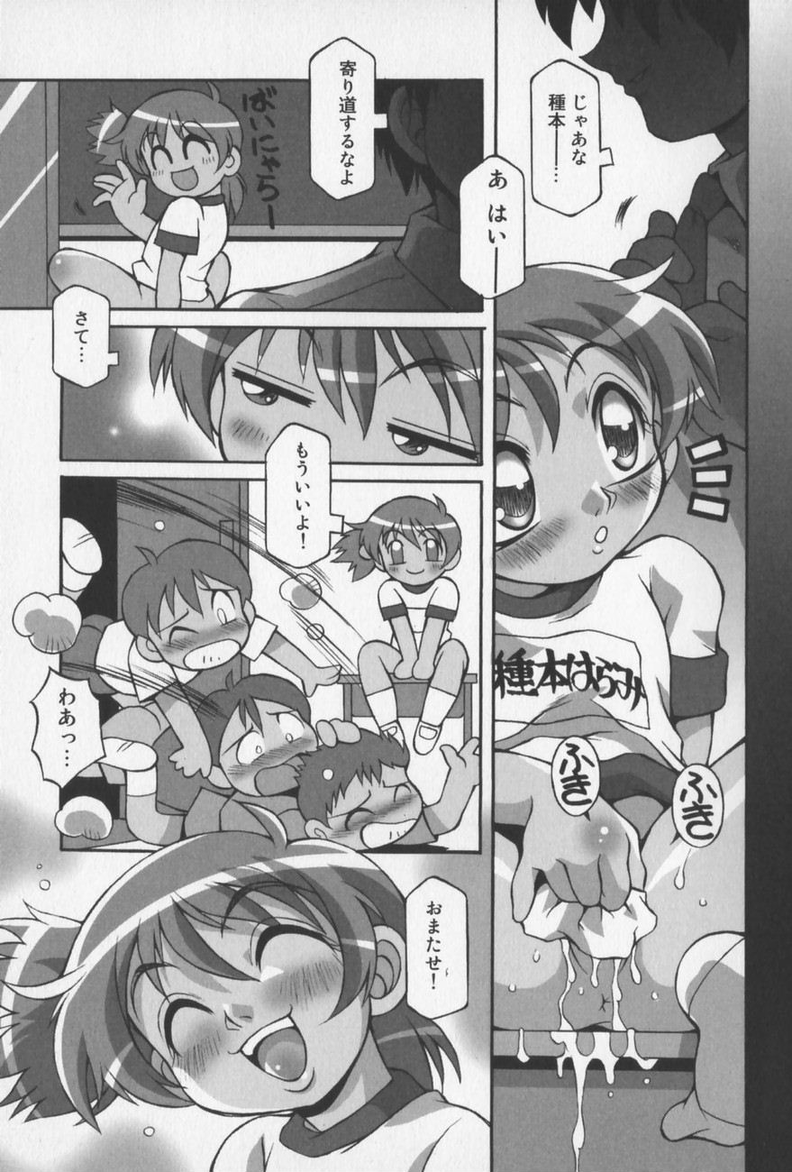 [八重田なぐも] じどうはんばいき
