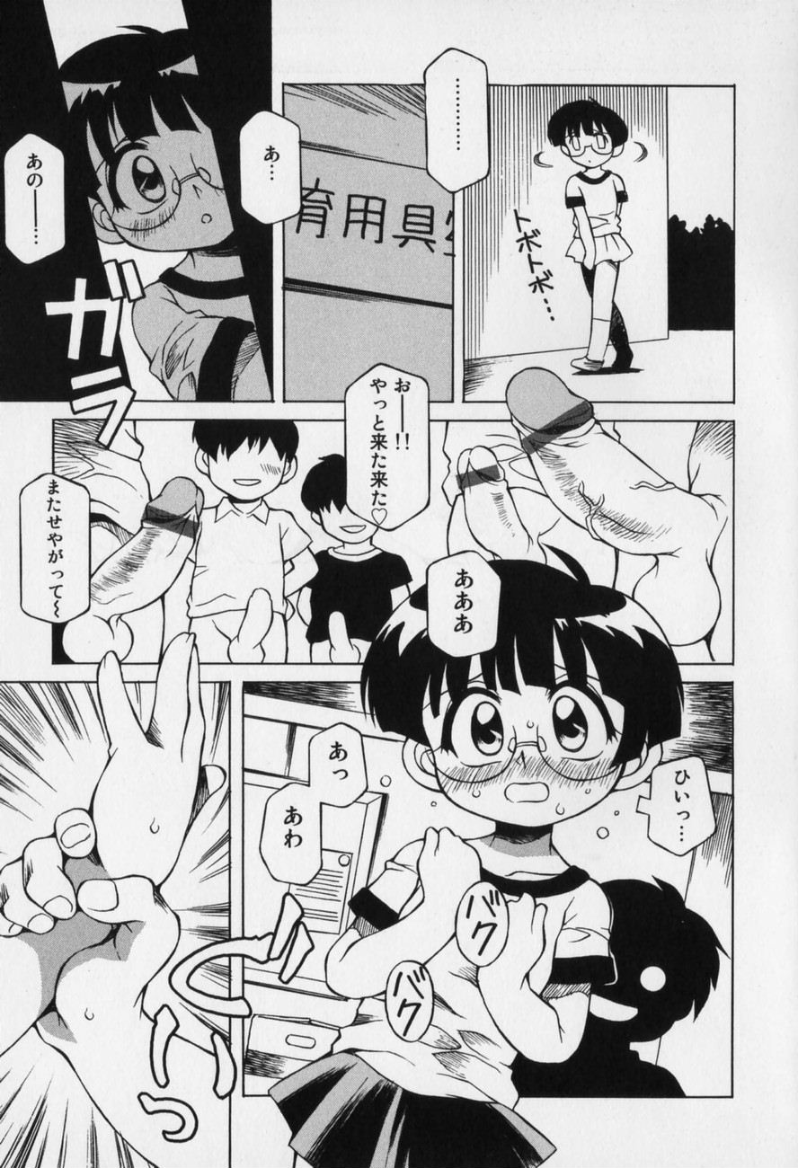 [八重田なぐも] じどうはんばいき
