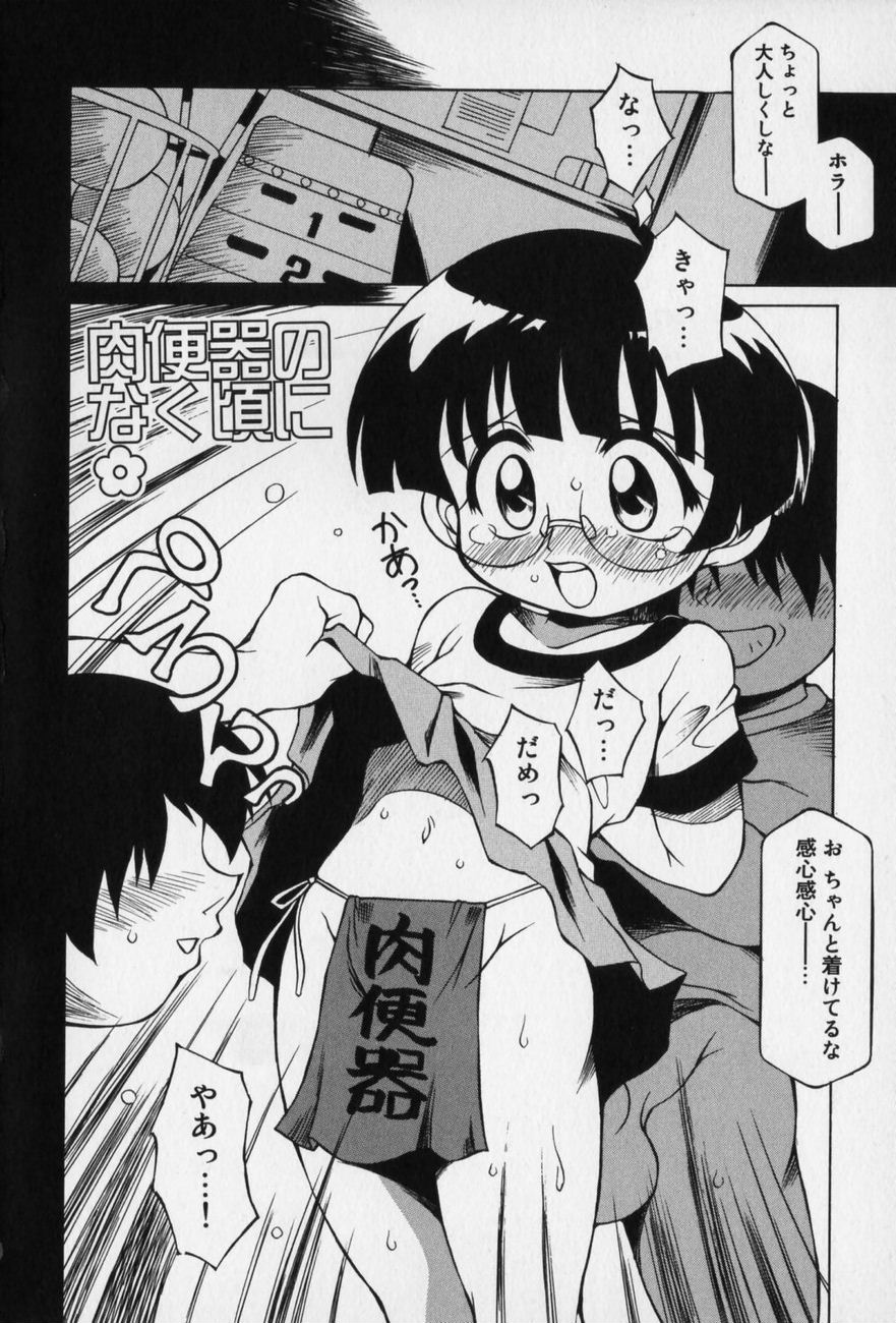 [八重田なぐも] じどうはんばいき