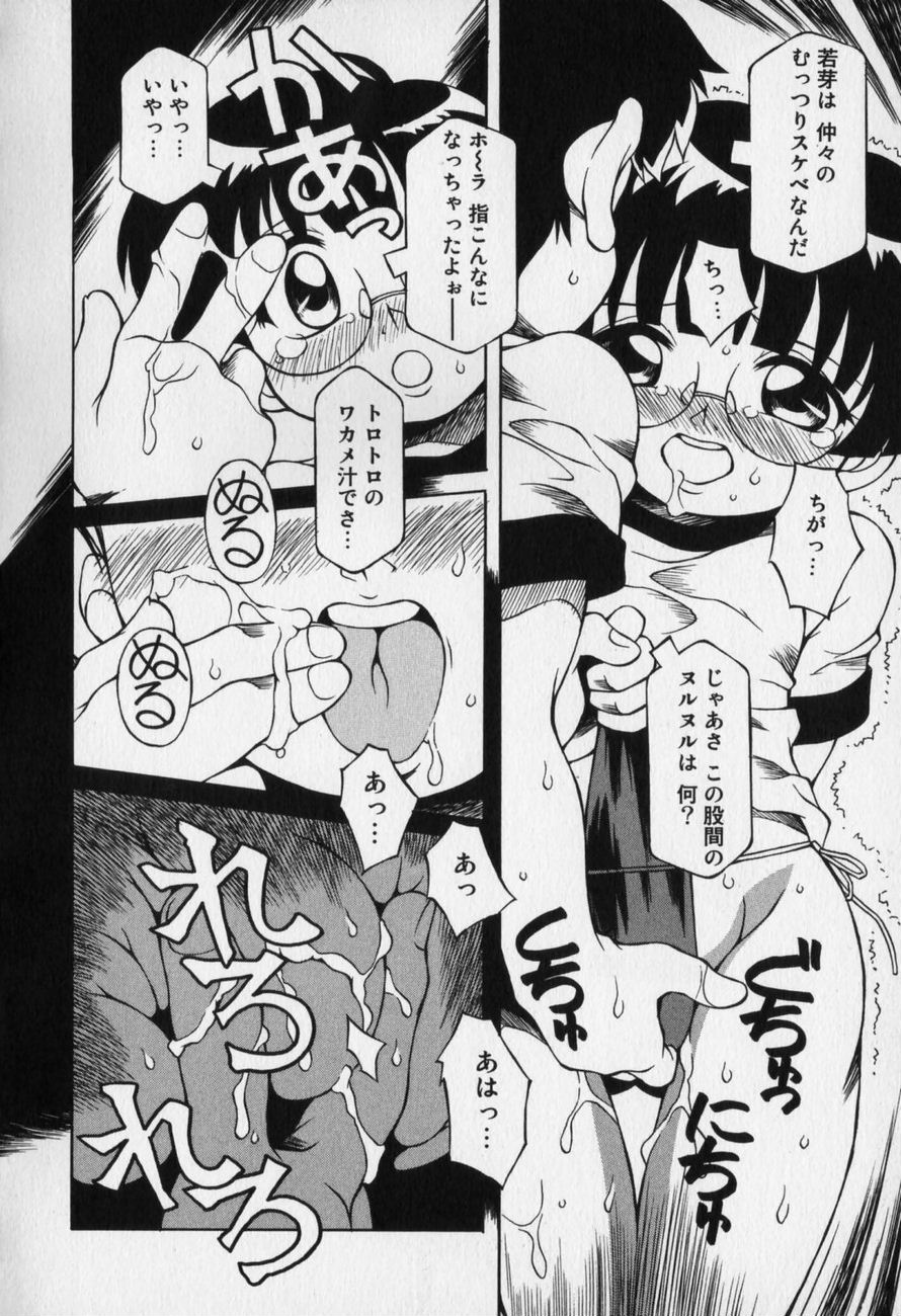 [八重田なぐも] じどうはんばいき