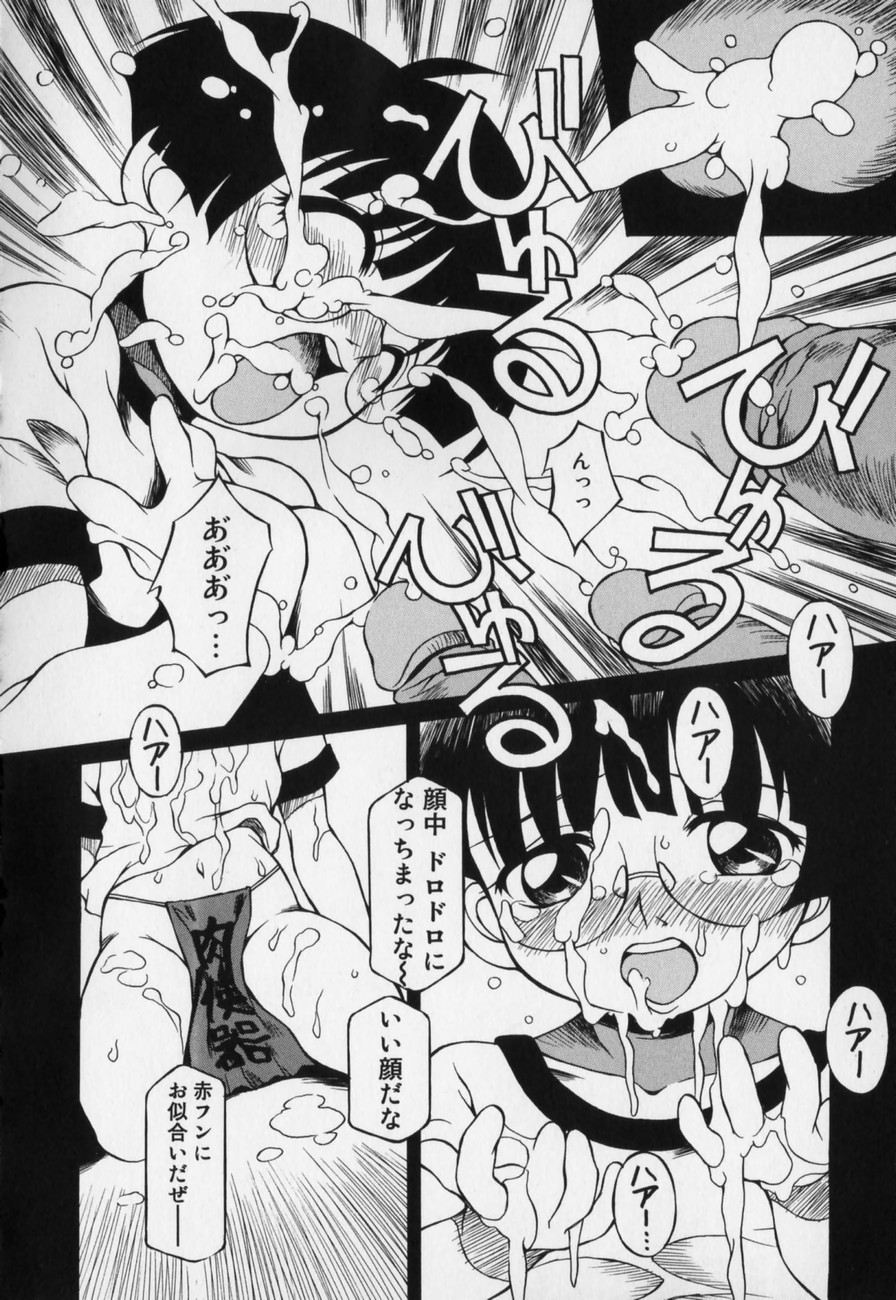 [八重田なぐも] じどうはんばいき