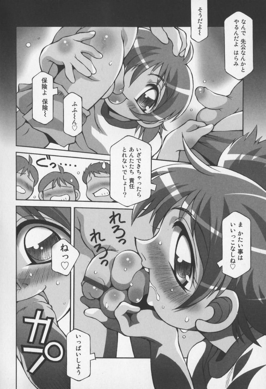 [八重田なぐも] じどうはんばいき