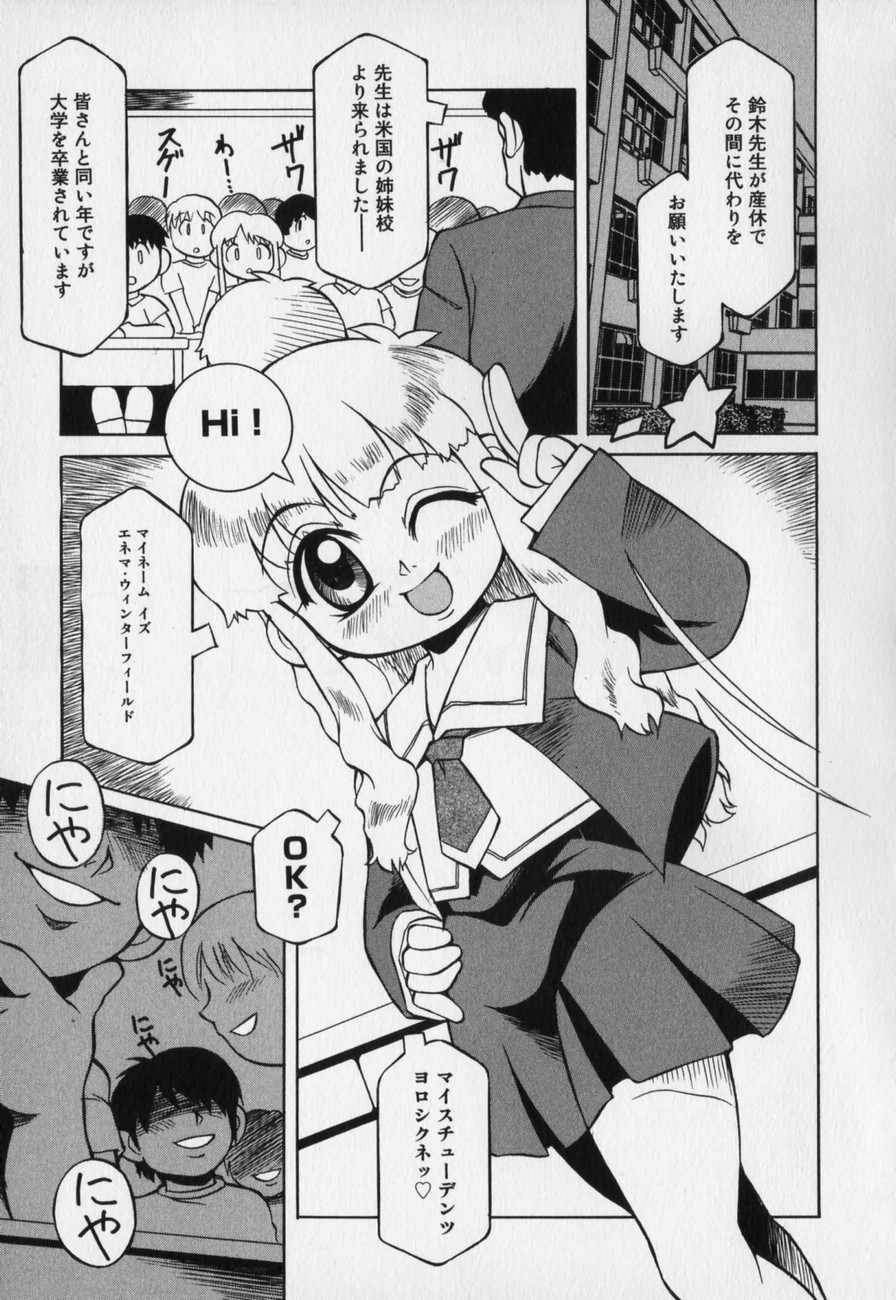 [八重田なぐも] じどうはんばいき