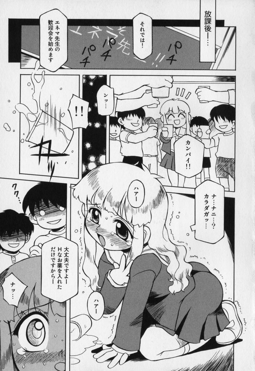 [八重田なぐも] じどうはんばいき