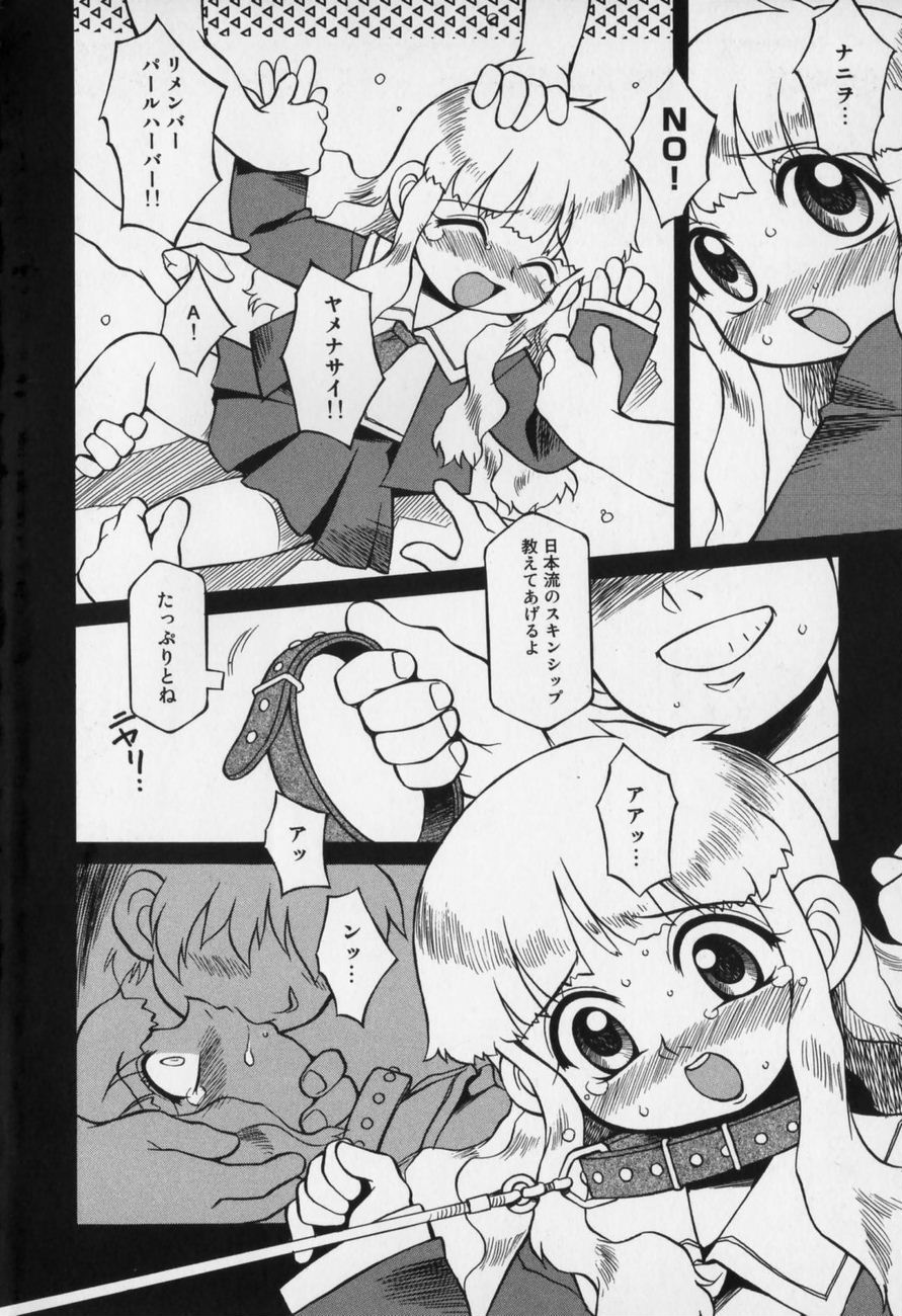 [八重田なぐも] じどうはんばいき