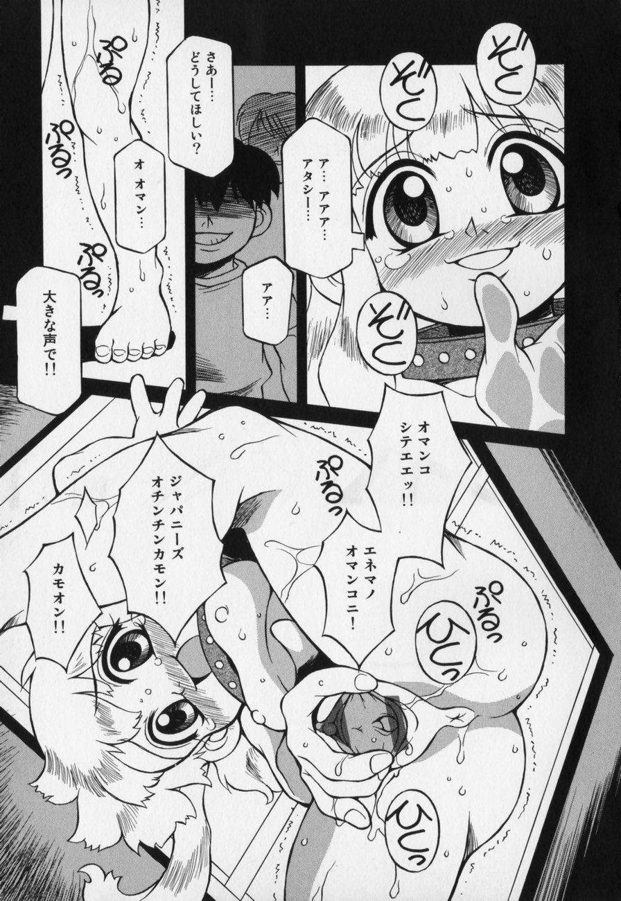 [八重田なぐも] じどうはんばいき