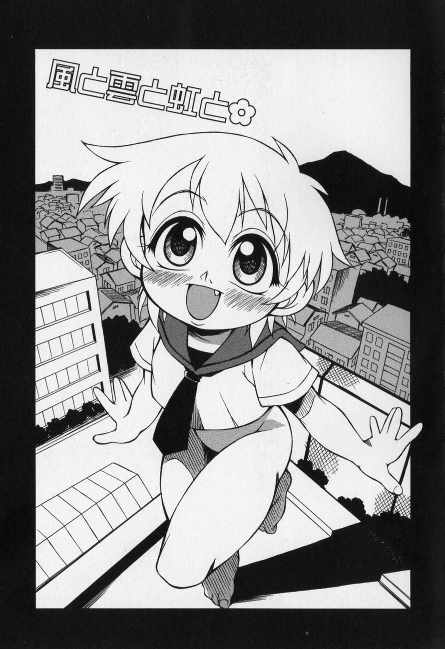 [八重田なぐも] じどうはんばいき