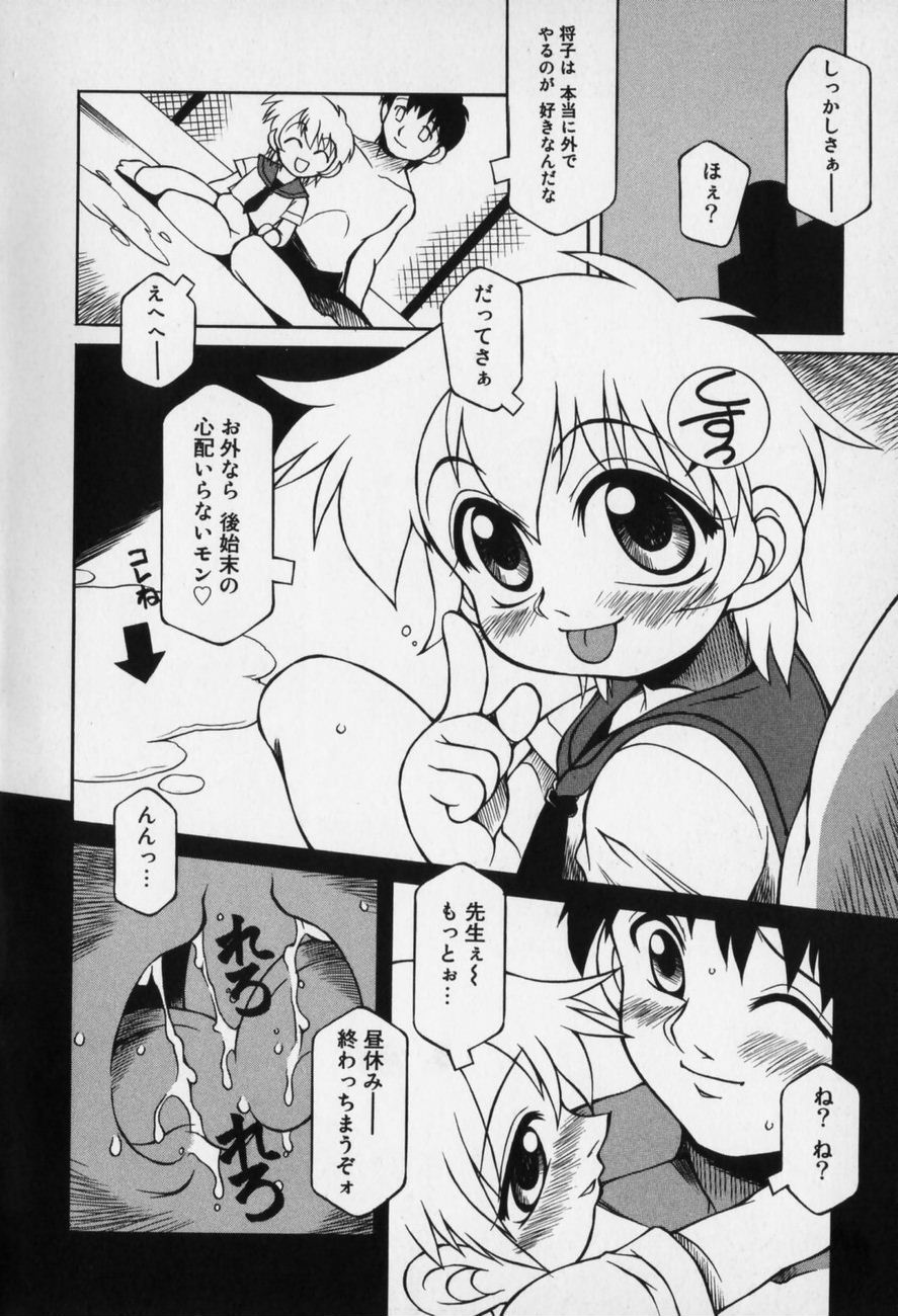 [八重田なぐも] じどうはんばいき