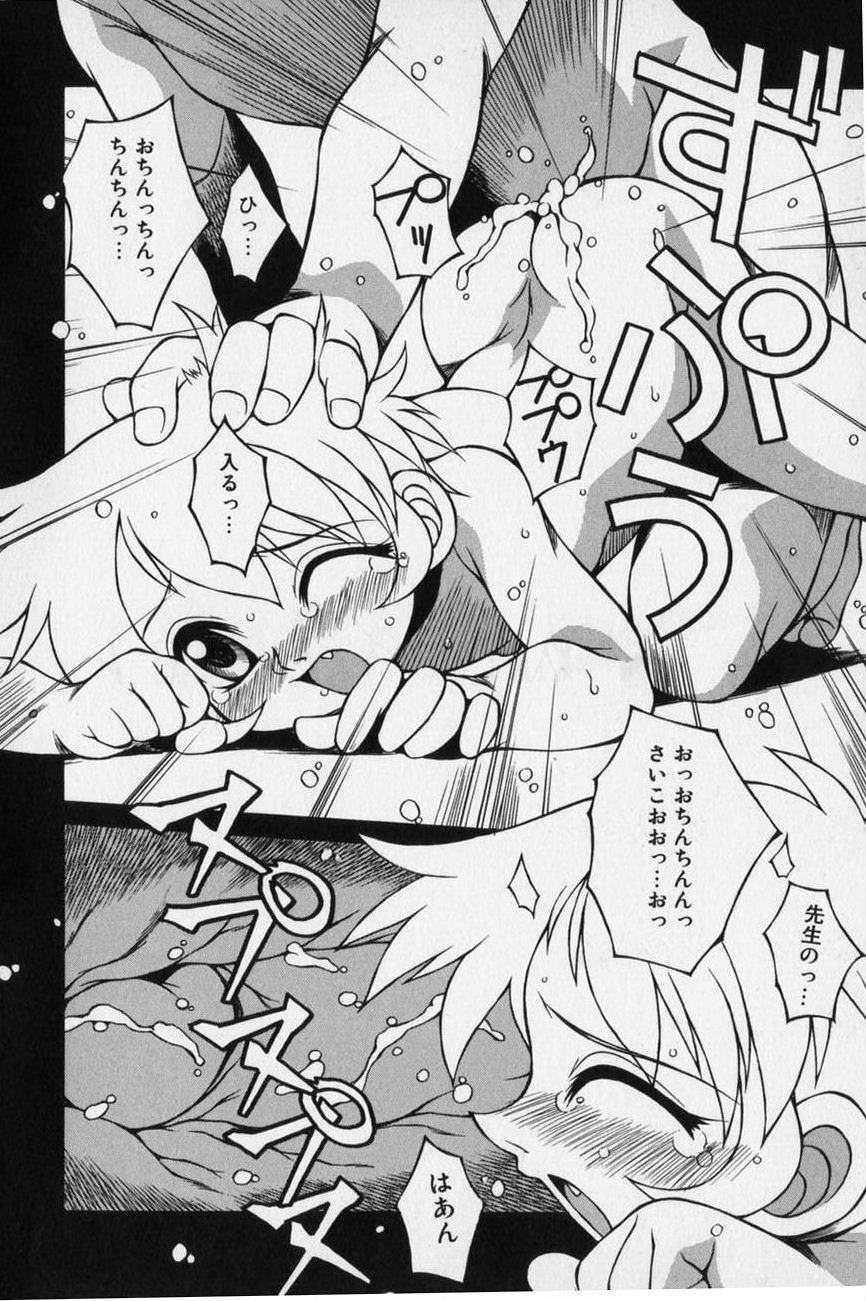 [八重田なぐも] じどうはんばいき
