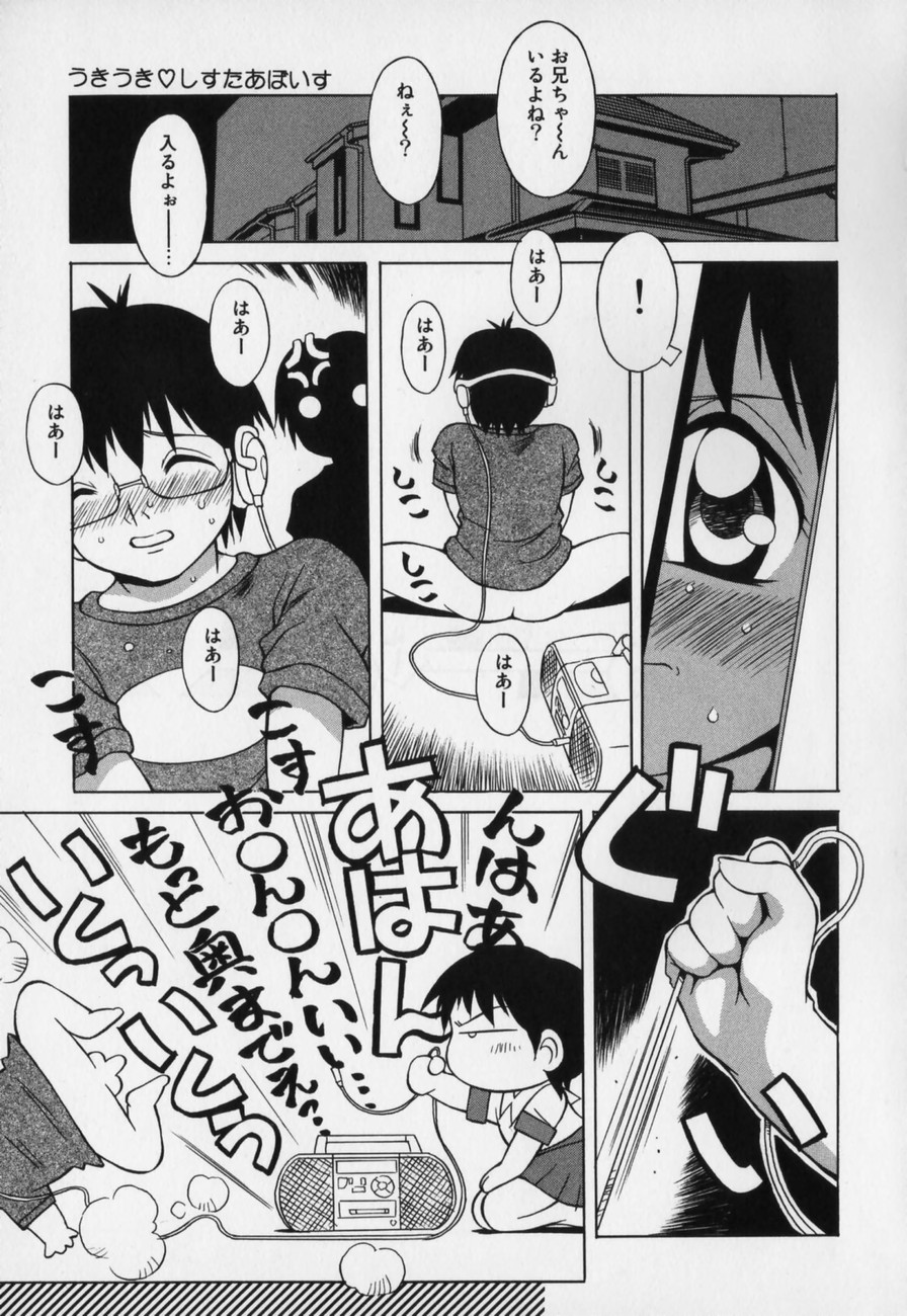 [八重田なぐも] じどうはんばいき