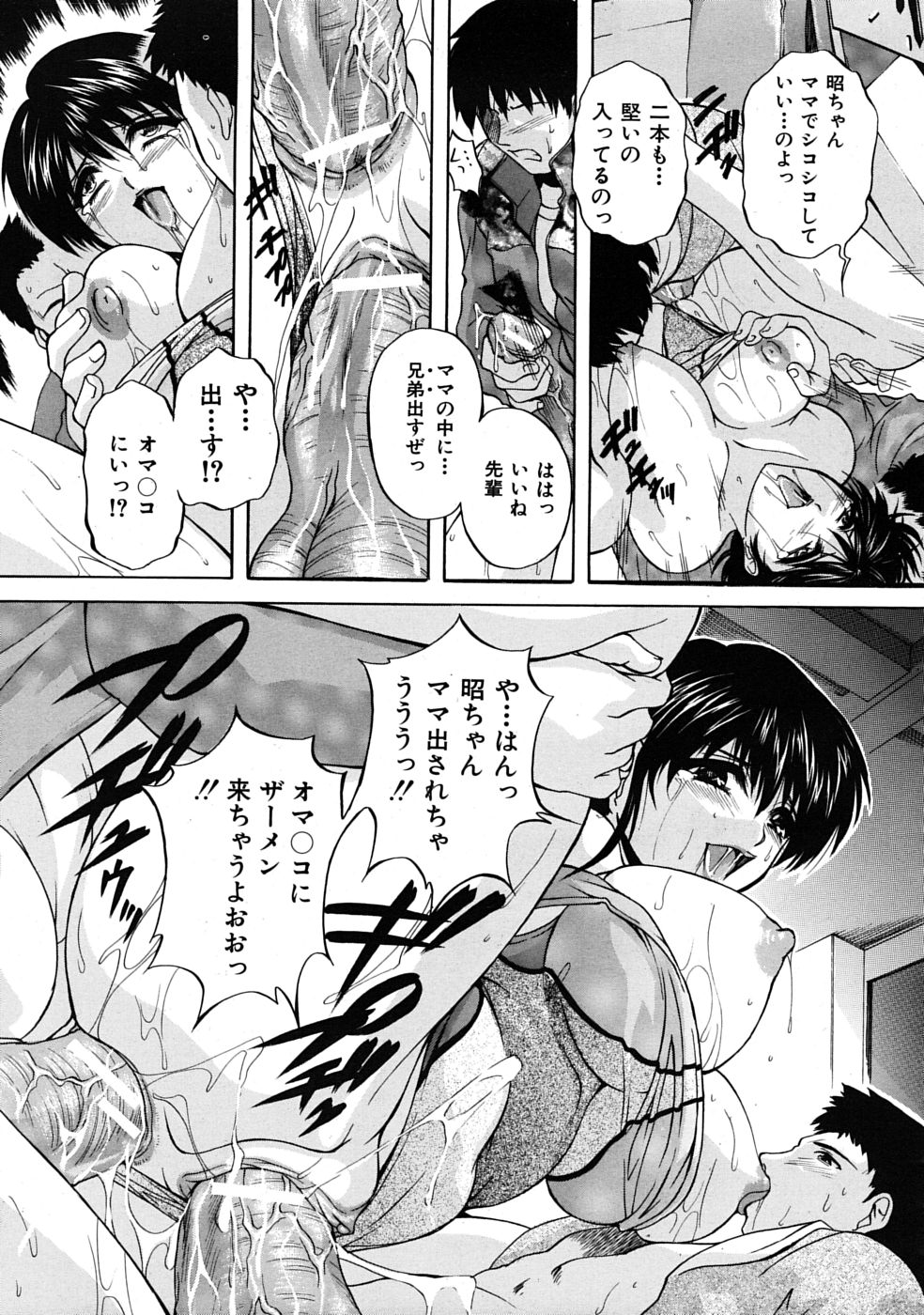 COMIC MUJIN 2009年4月号