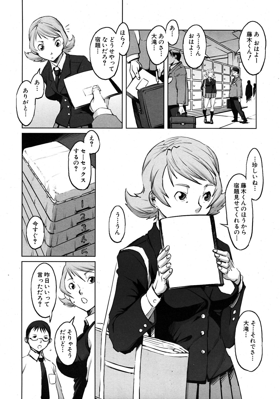 COMIC MUJIN 2009年4月号