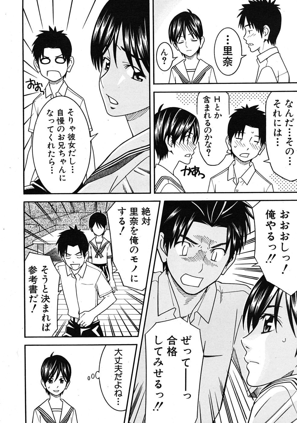 COMIC MUJIN 2009年4月号