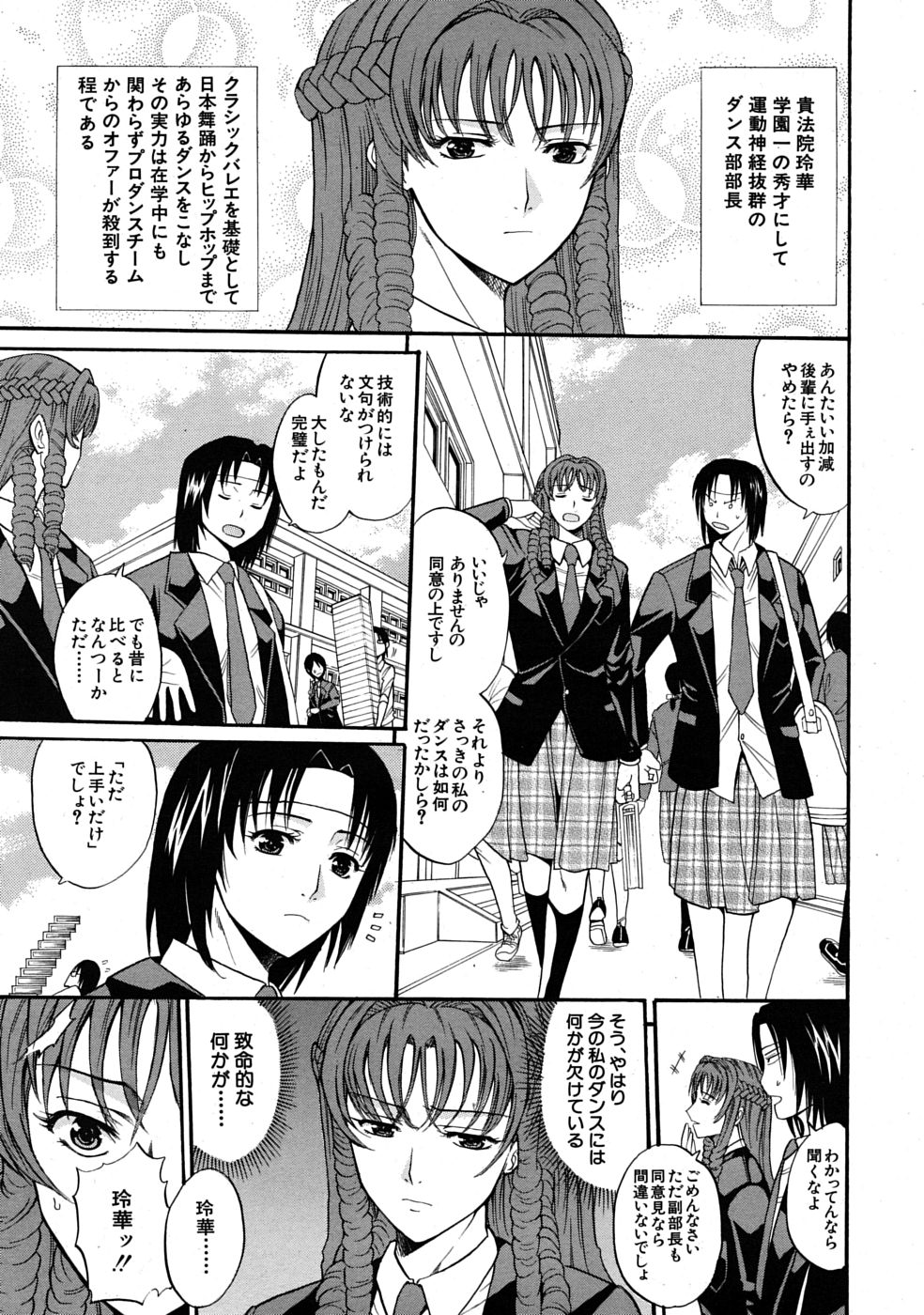 COMIC MUJIN 2009年4月号