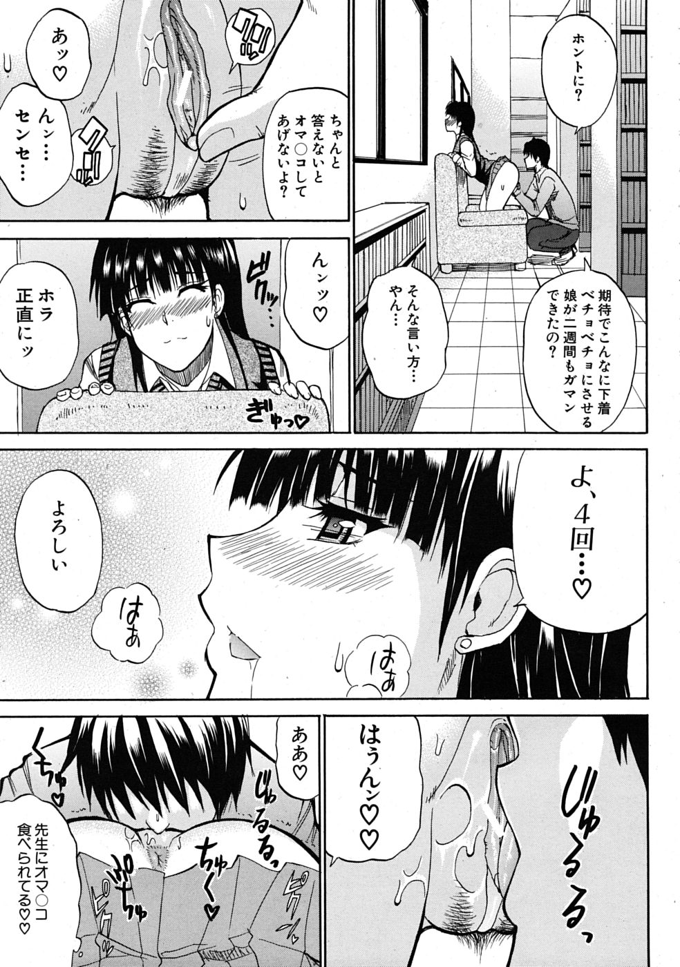 COMIC MUJIN 2009年4月号