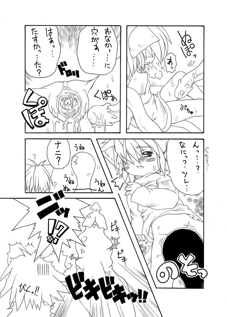 [ＰＨ部 (村上隆史)] 触手姫