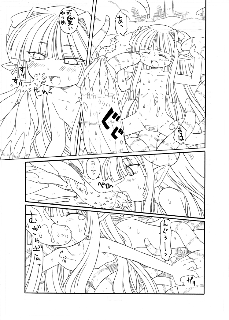 [ＰＨ部 (村上隆史)] 触手姫