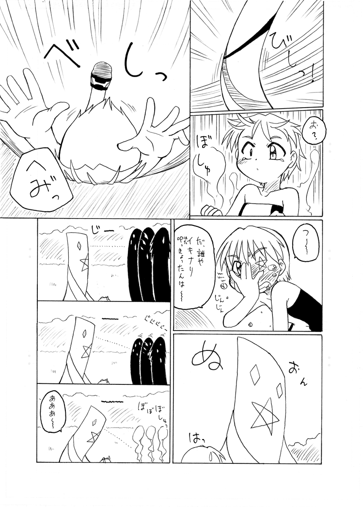 [ＰＨ部 (村上隆史)] 触手姫