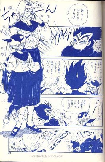 【ドラゴンボール】女性トラブル