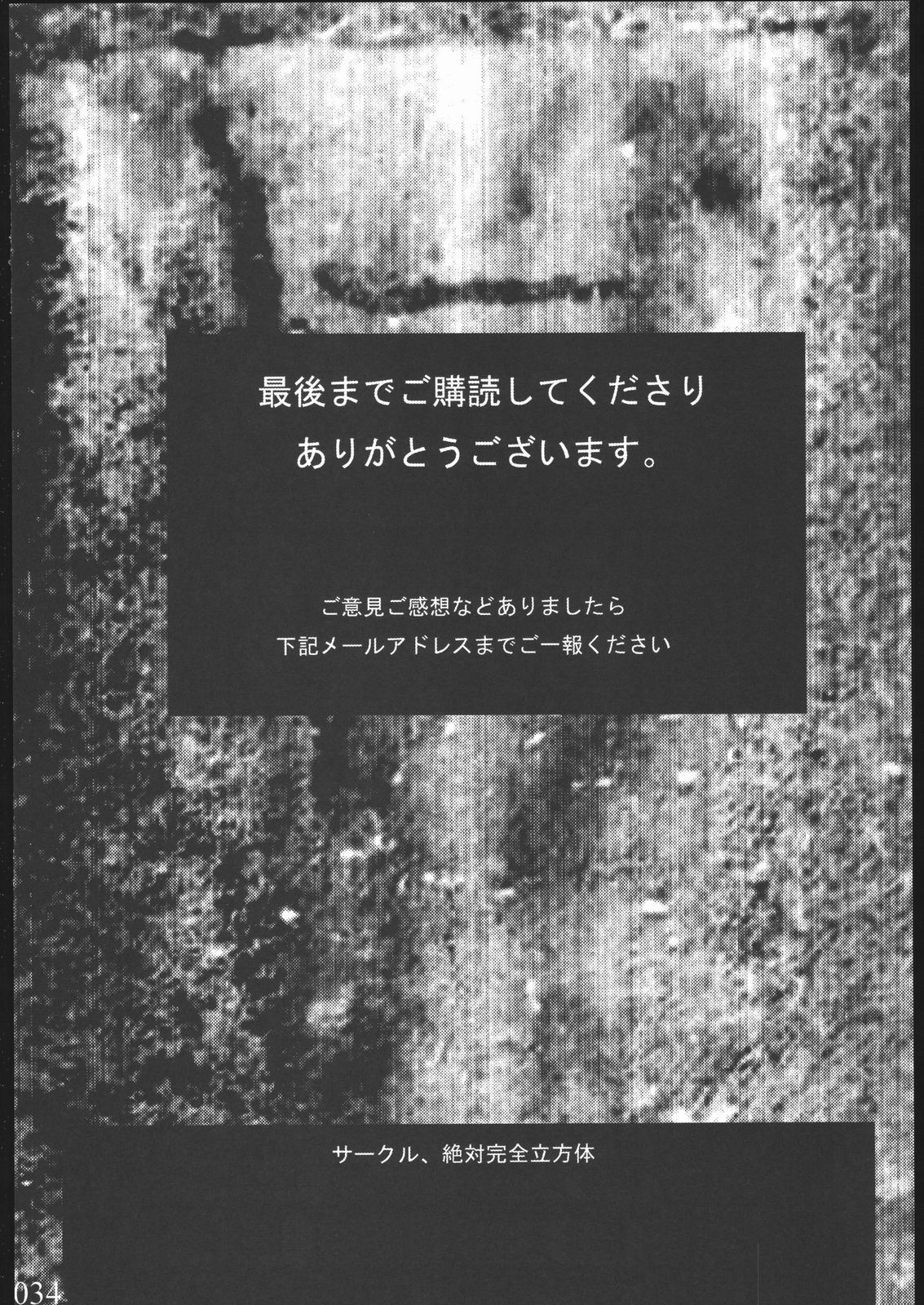 [絶対完全立方体] アナル祭り 僧侶肛虐魔姦淫獄 (ドラゴンクエスト III)