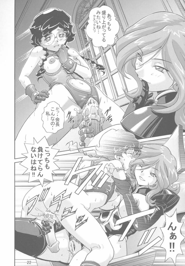 [仁華谷] 狂瀾のアシフォード (コードギアス 反逆のルルーシュ)