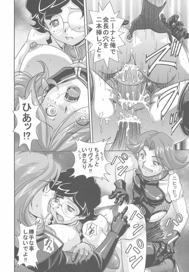 [仁華谷] 狂瀾のアシフォード (コードギアス 反逆のルルーシュ)