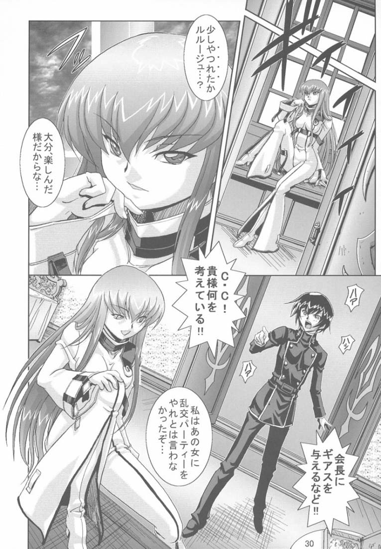 [仁華谷] 狂瀾のアシフォード (コードギアス 反逆のルルーシュ)