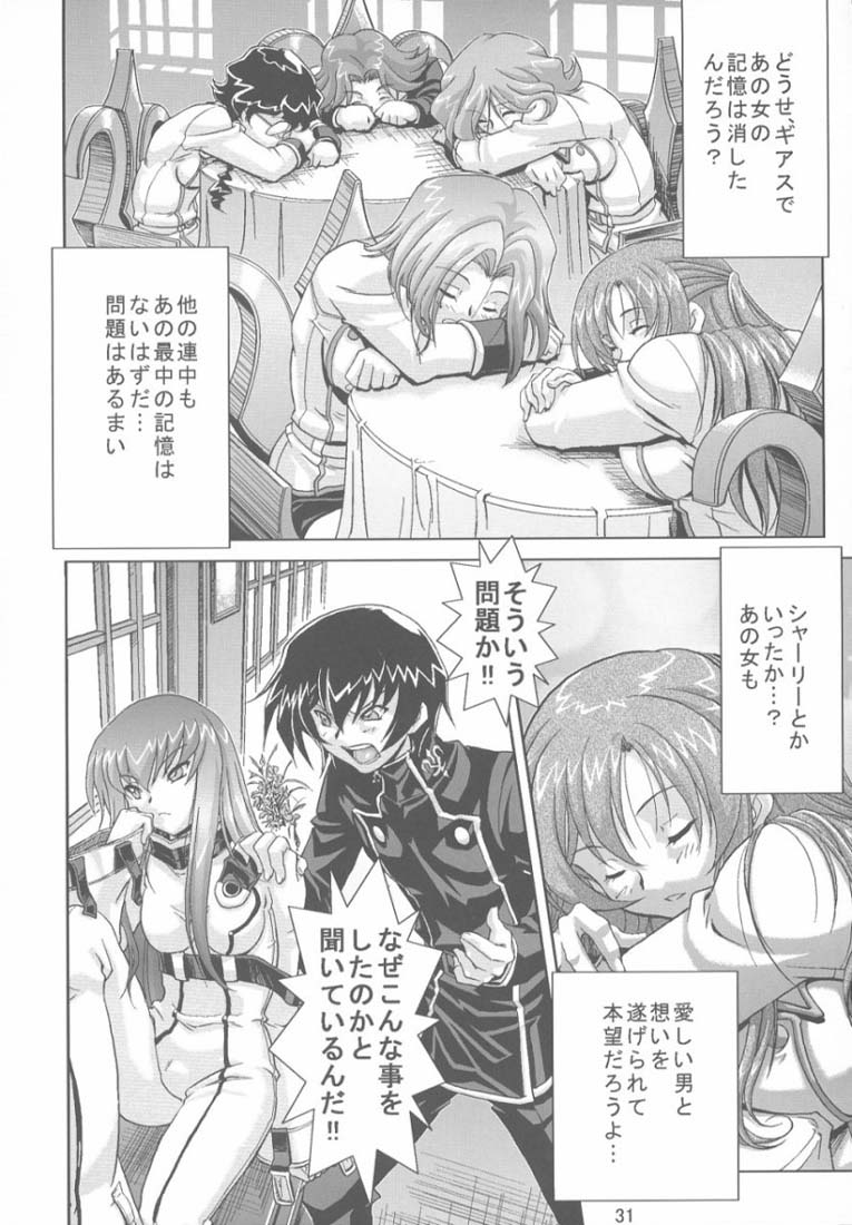 [仁華谷] 狂瀾のアシフォード (コードギアス 反逆のルルーシュ)