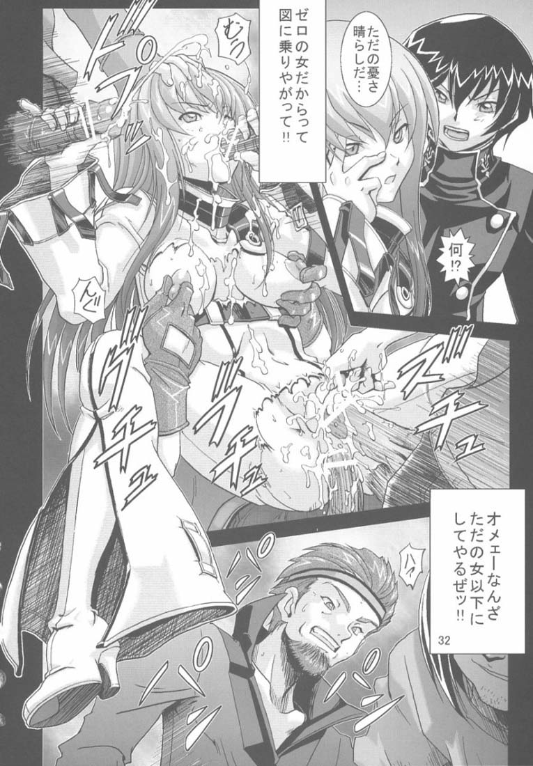 [仁華谷] 狂瀾のアシフォード (コードギアス 反逆のルルーシュ)