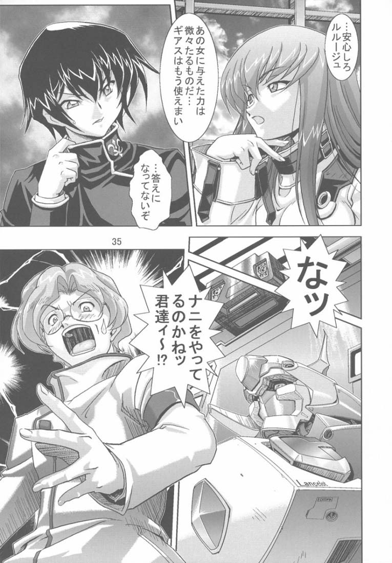 [仁華谷] 狂瀾のアシフォード (コードギアス 反逆のルルーシュ)