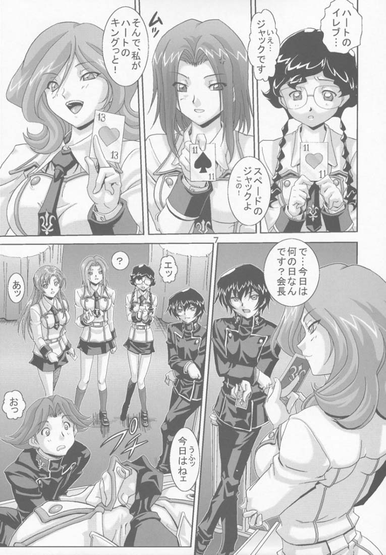[仁華谷] 狂瀾のアシフォード (コードギアス 反逆のルルーシュ)