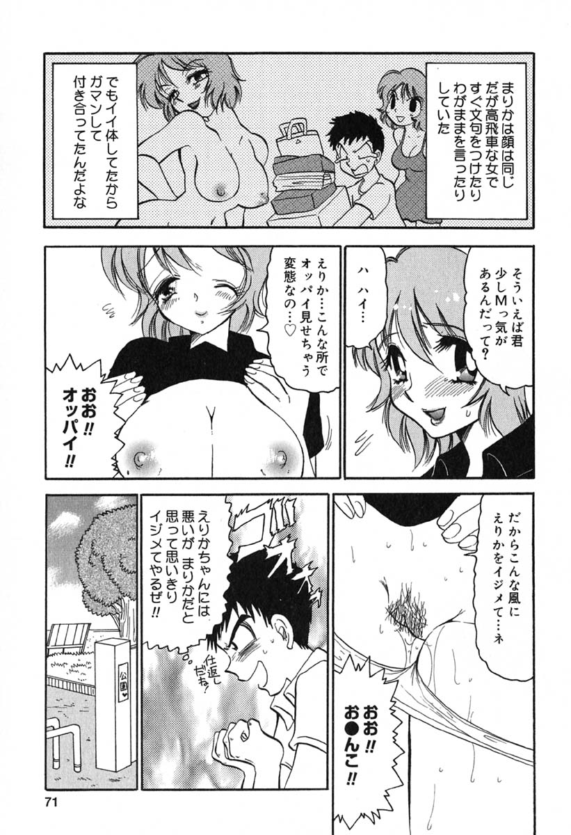 [BENNY'S] 真夜中の女神