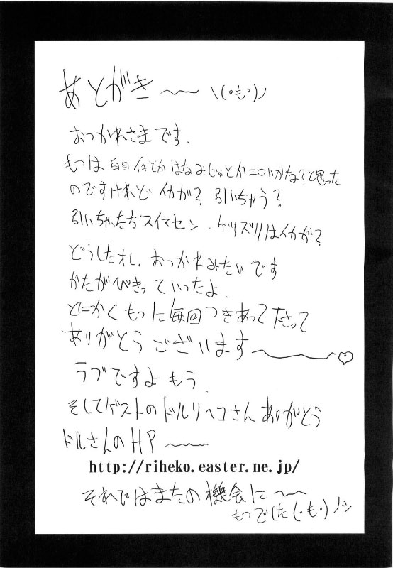 (C67) [もつ料理 (もつ)] 尻舞 2 (ザ・キング・オブ・ファイターズ)
