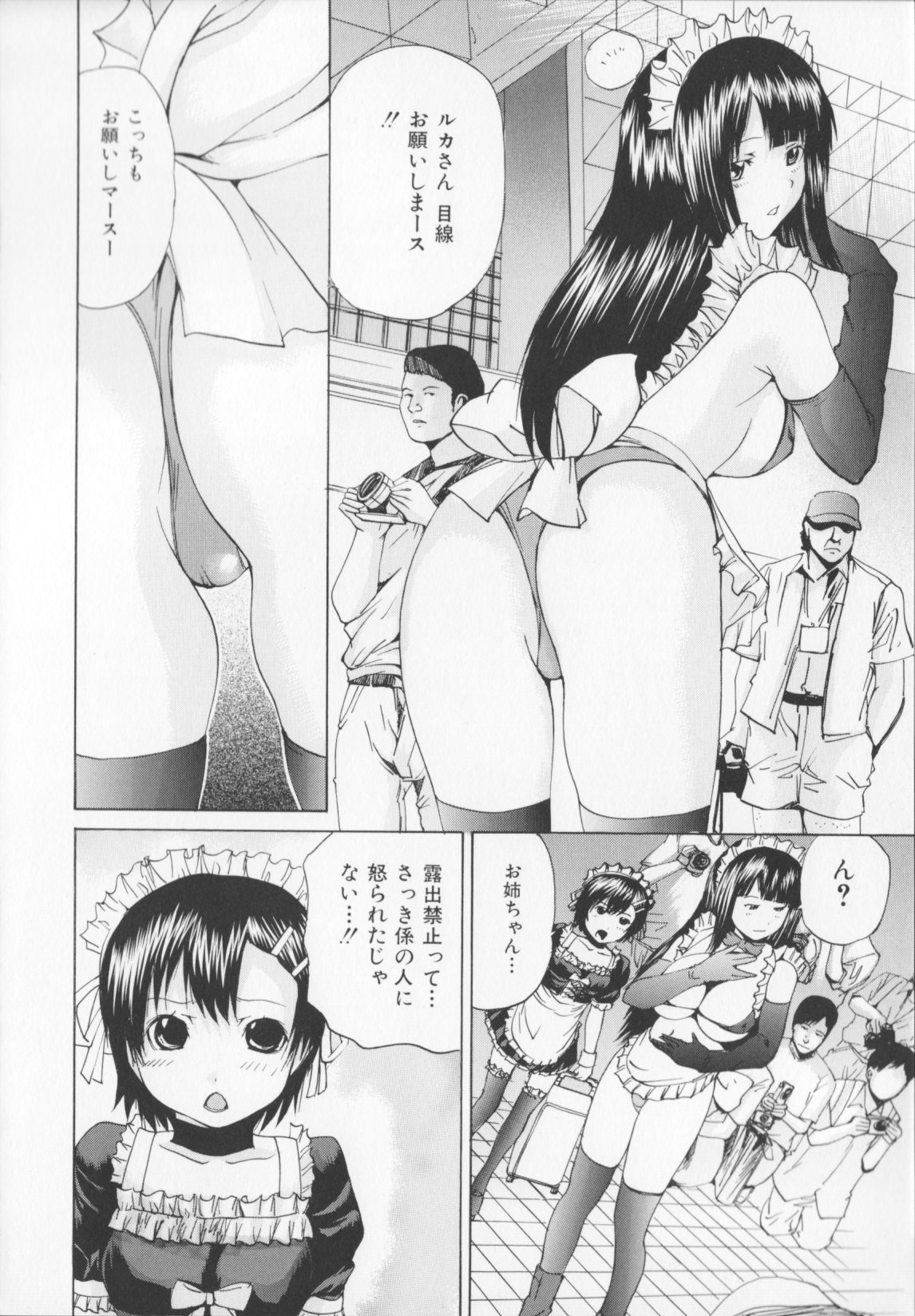 [矢上健喜朗]コアフェス