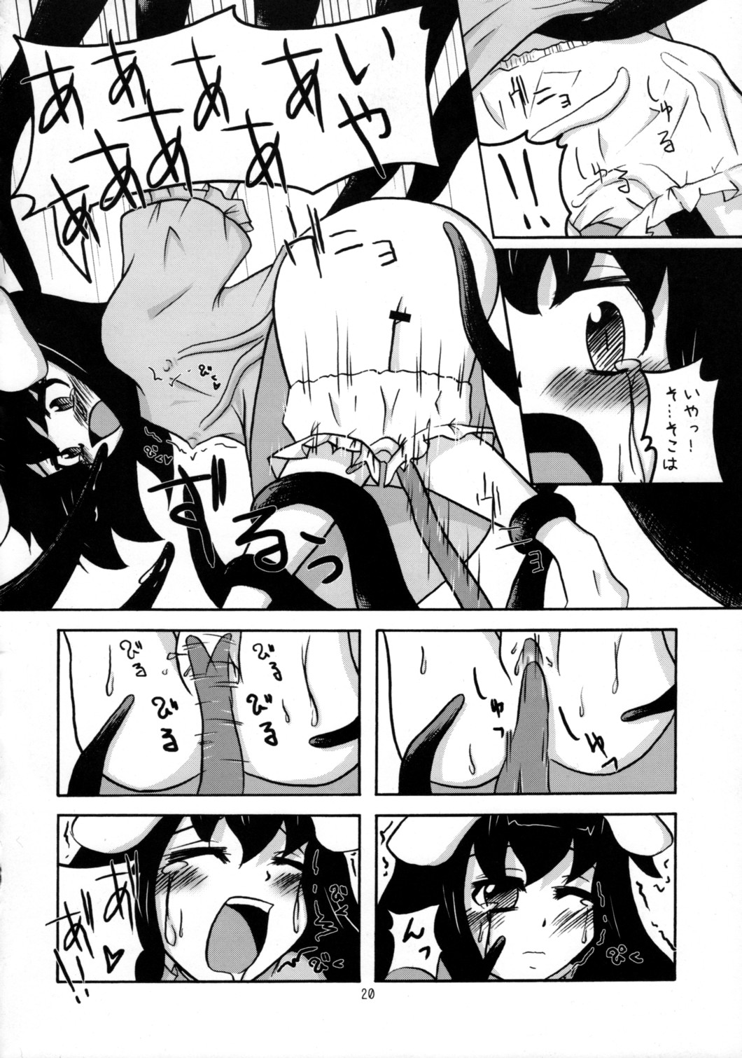 [ピニャータパーティー]ほとんどない、良い、良い... oof！ （東方）