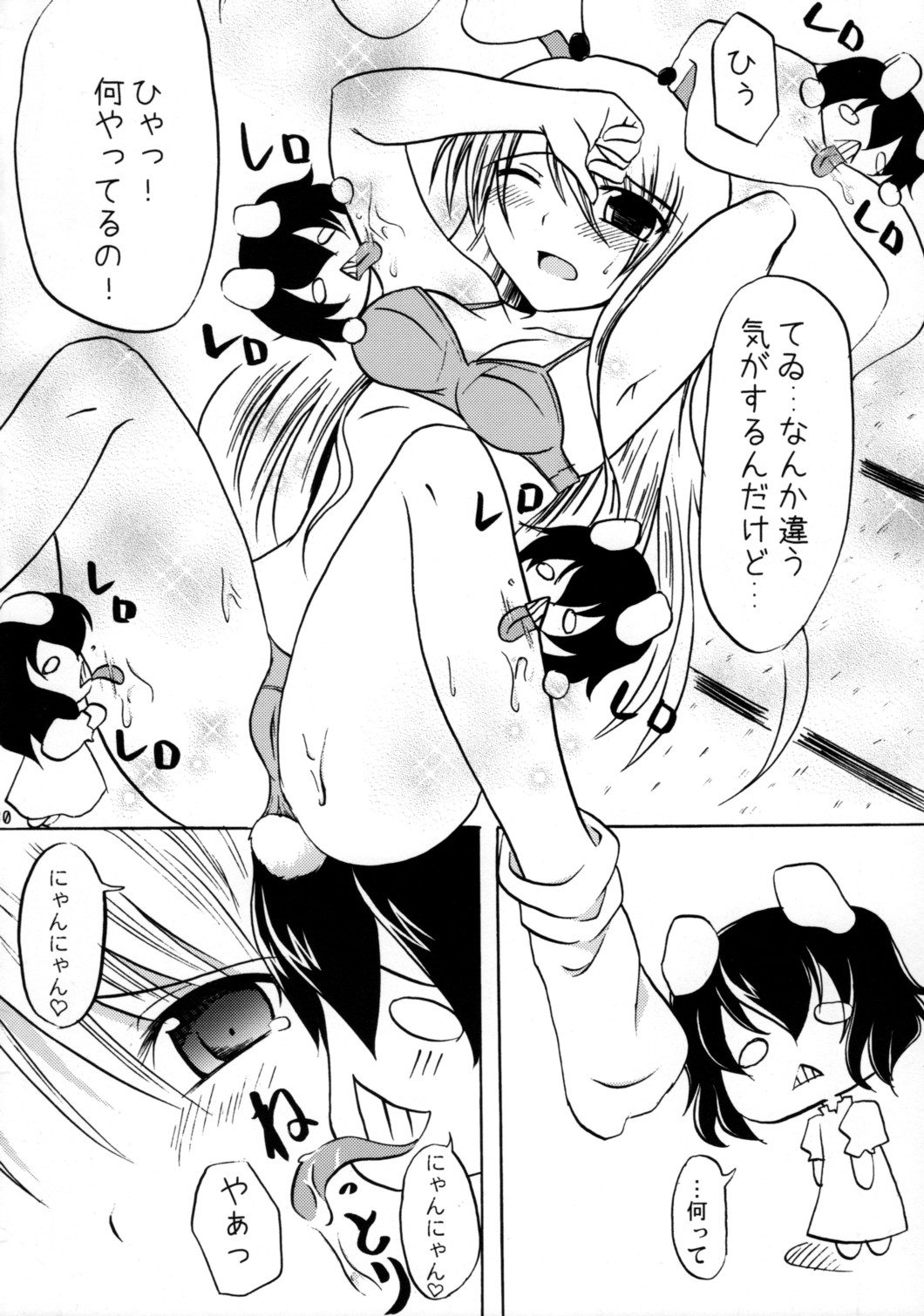 [ピニャータパーティー]ほとんどない、良い、良い... oof！ （東方）