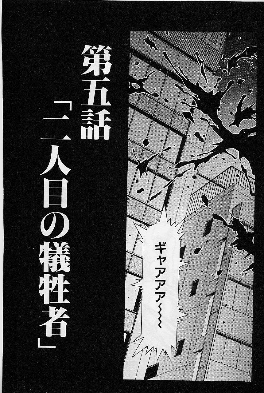 [かわらじま晃] レミング狂走曲 激闘の狂詩曲編