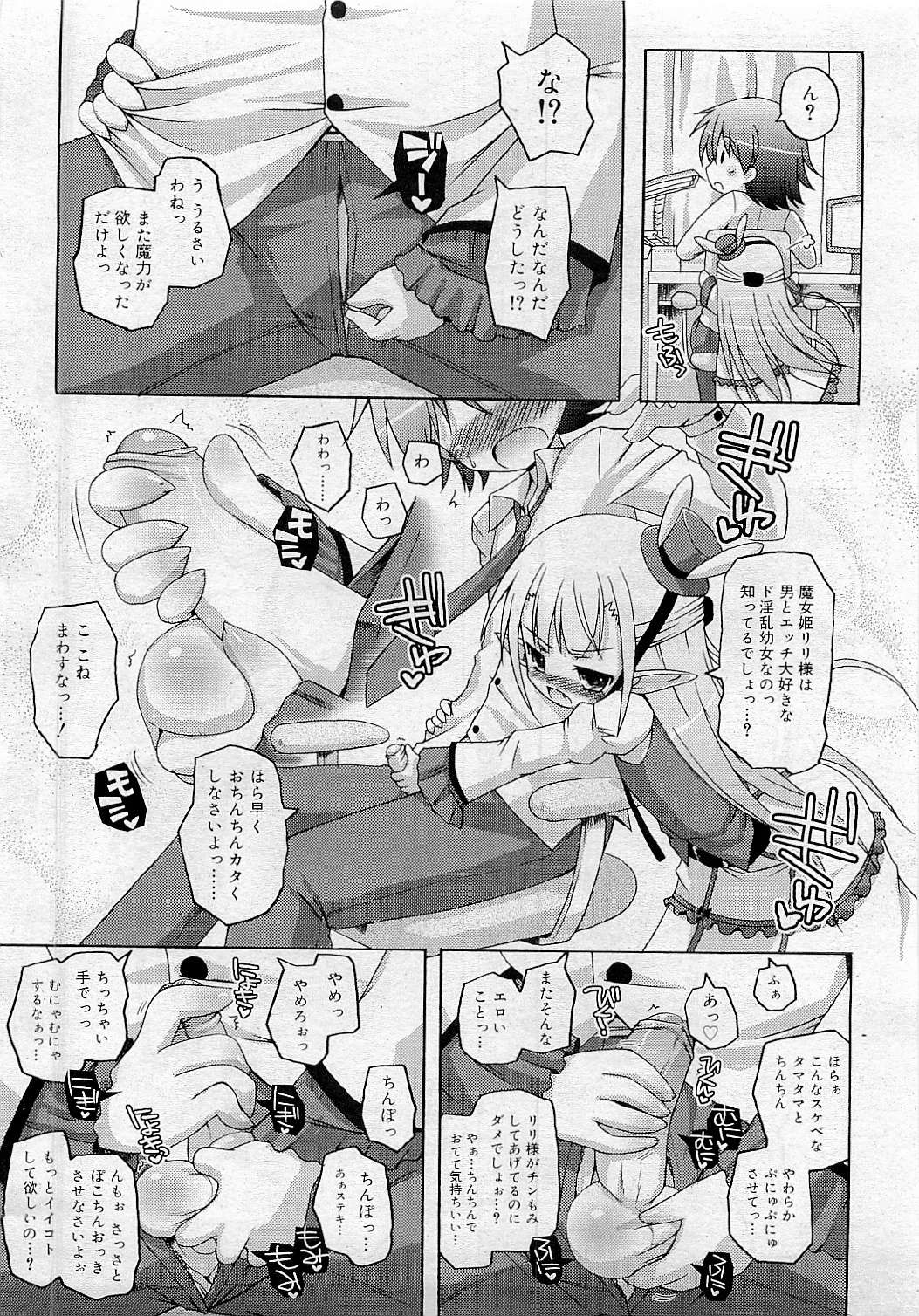 コミックリン[2009-05] Vol.53