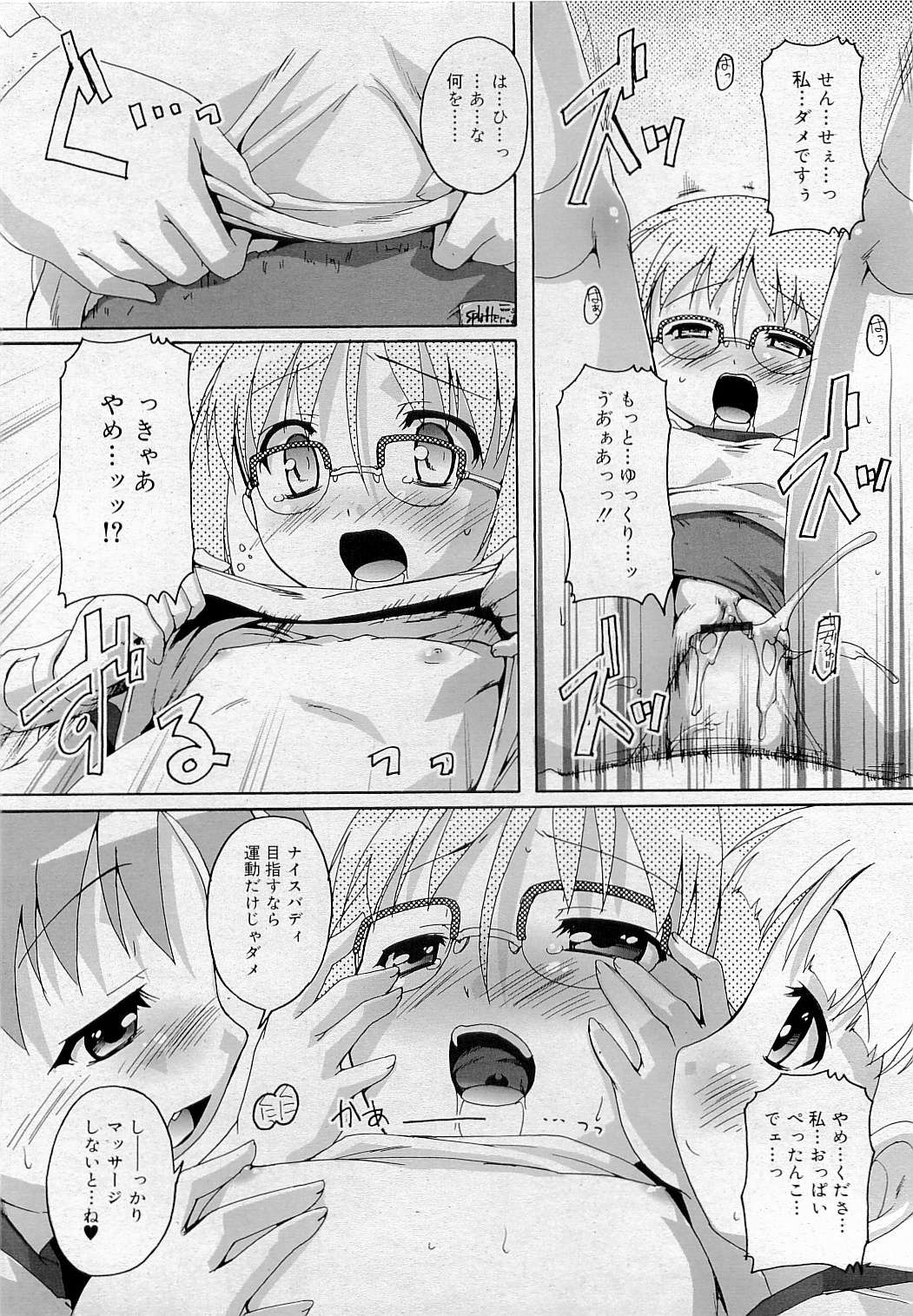 コミックリン[2009-05] Vol.53
