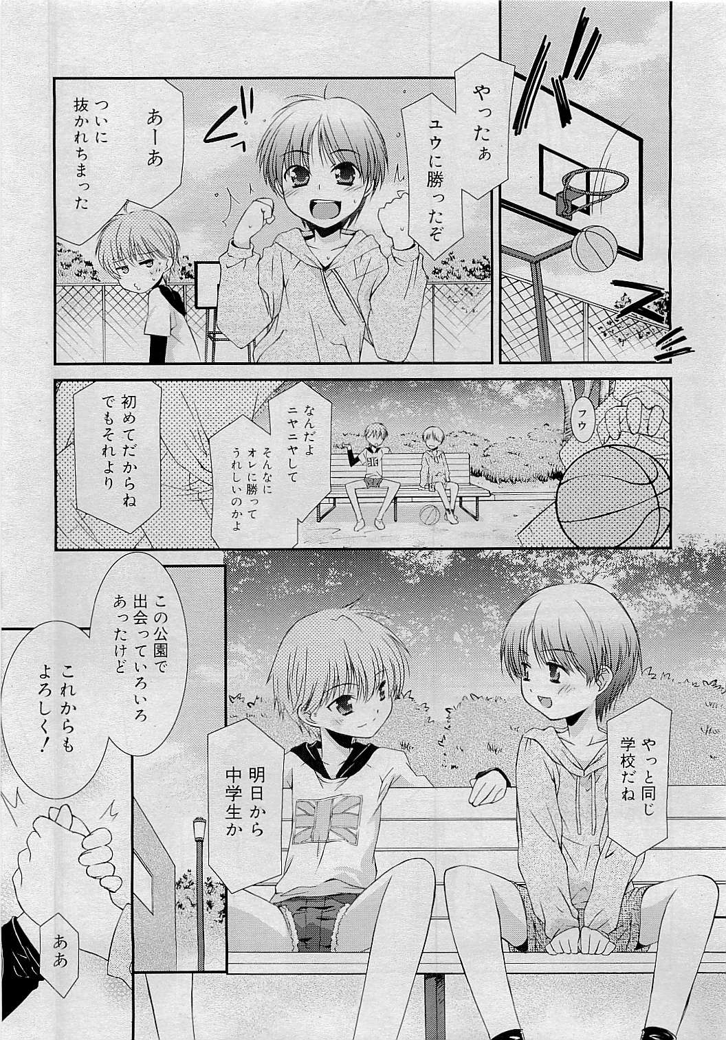 コミックリン[2009-05] Vol.53