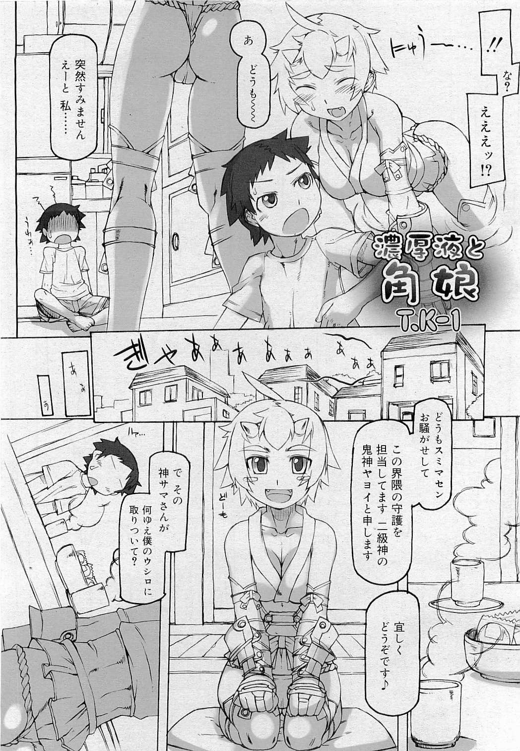 コミックリン[2009-05] Vol.53
