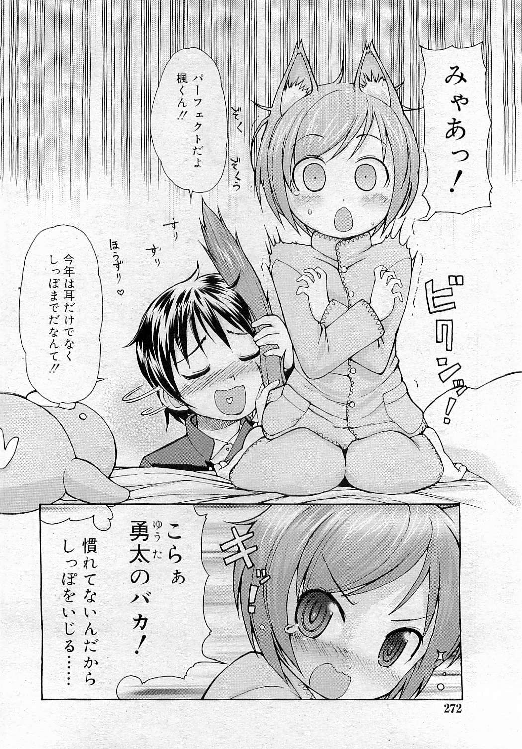 コミックリン[2009-05] Vol.53