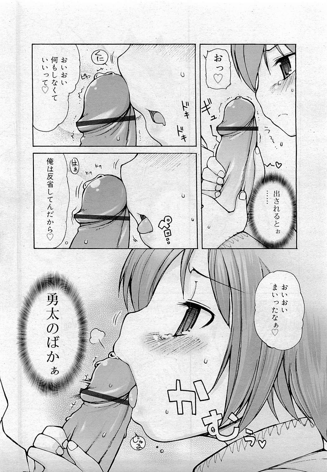 コミックリン[2009-05] Vol.53