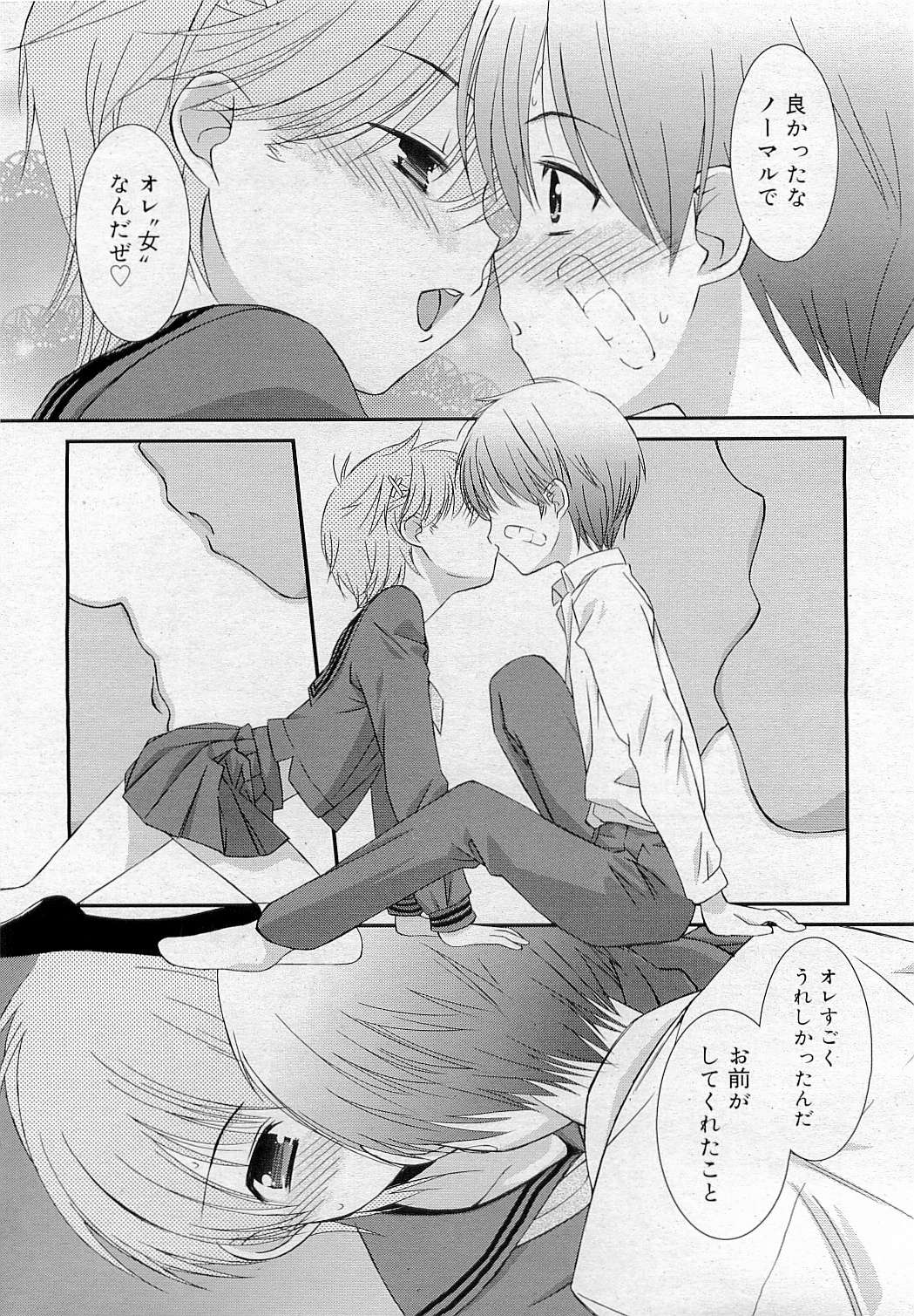 コミックリン[2009-05] Vol.53