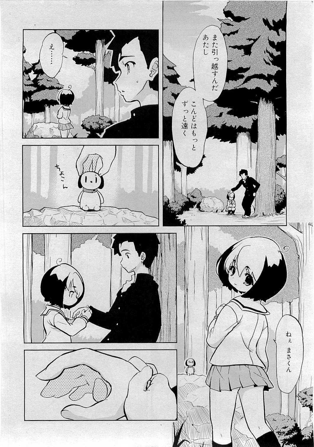 コミックリン[2009-05] Vol.53