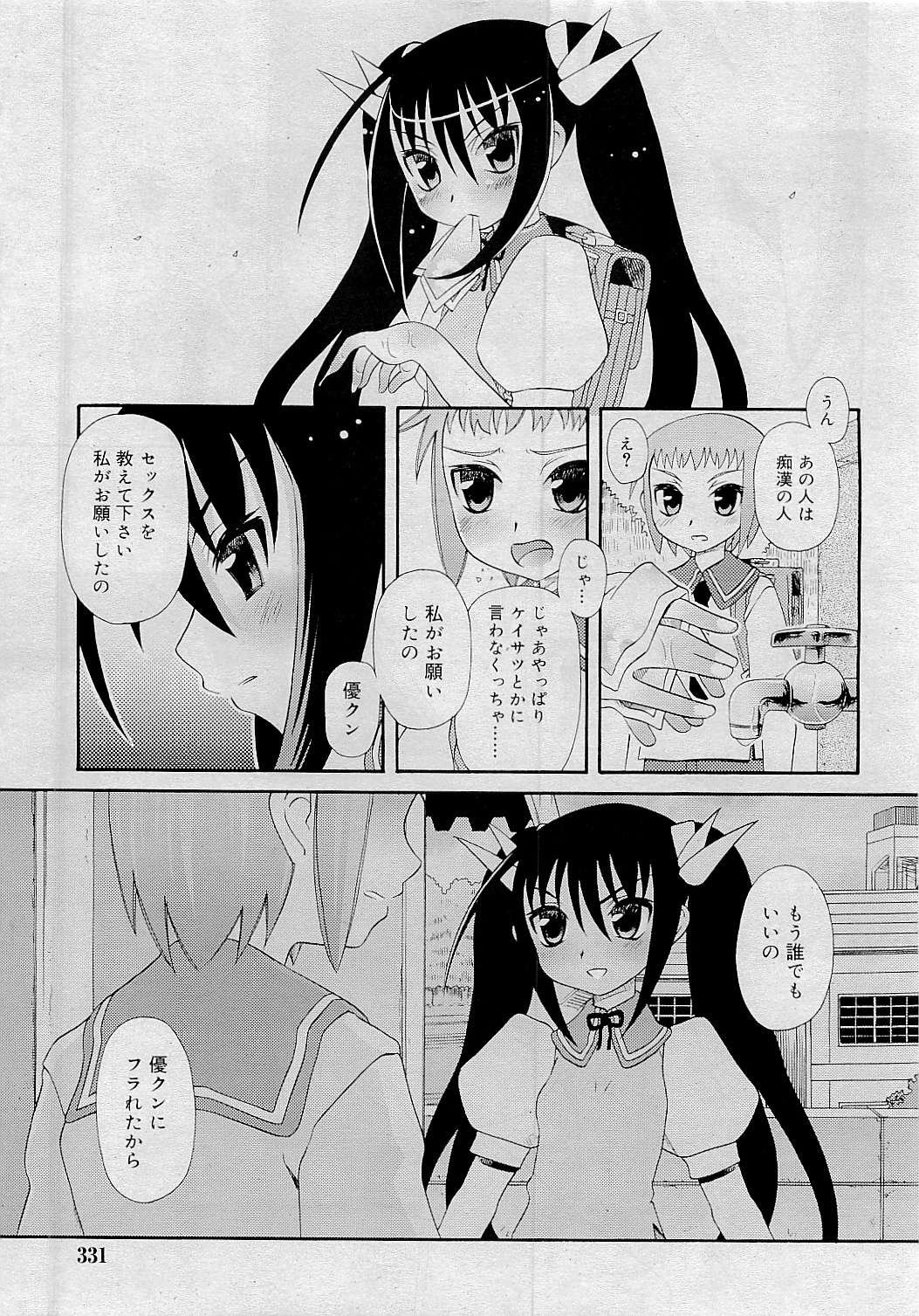 コミックリン[2009-05] Vol.53