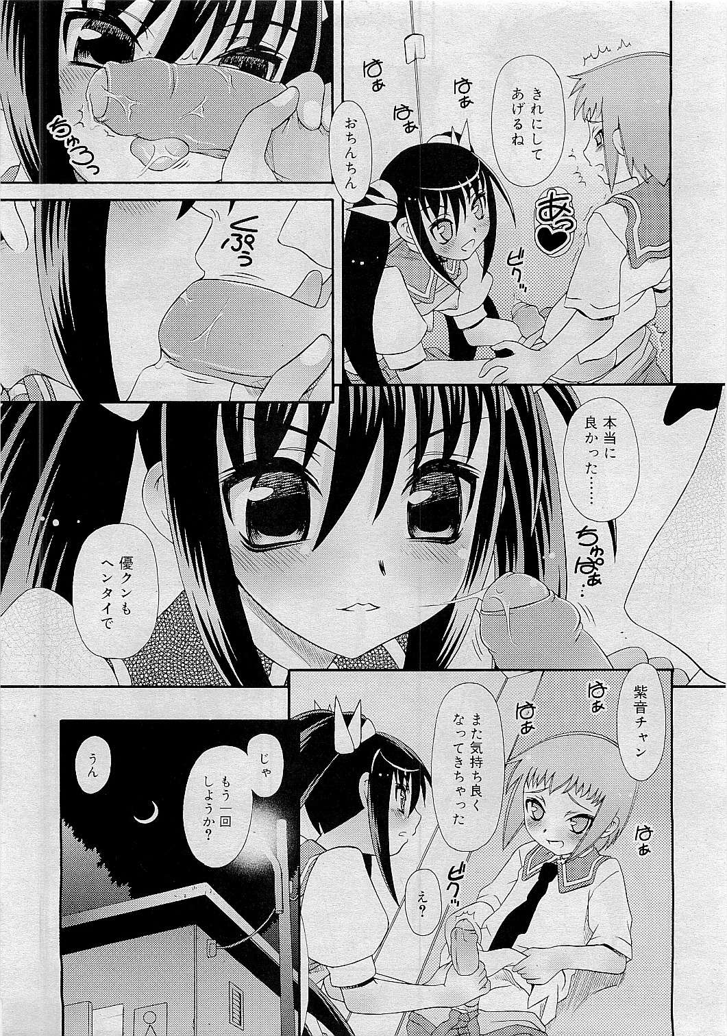 コミックリン[2009-05] Vol.53