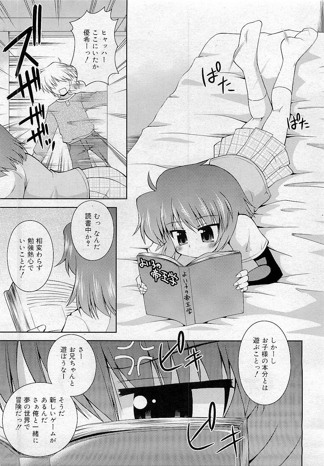 コミックリン[2009-05] Vol.53