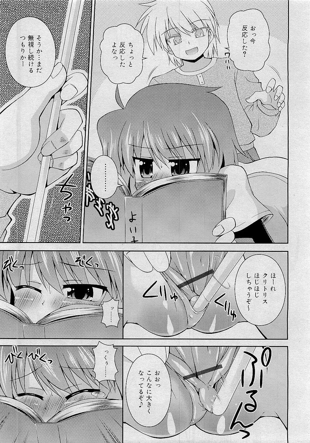 コミックリン[2009-05] Vol.53
